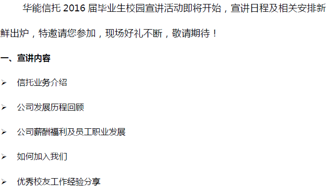 伟易博(中国区)官方网站