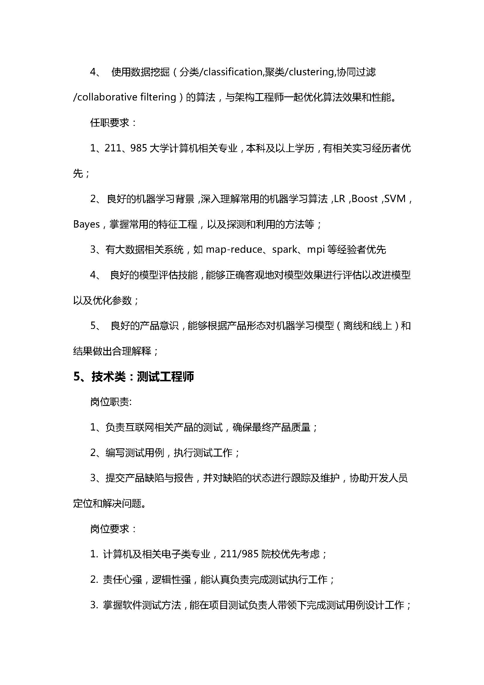 伟易博(中国区)官方网站