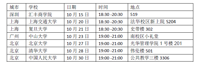 伟易博(中国区)官方网站