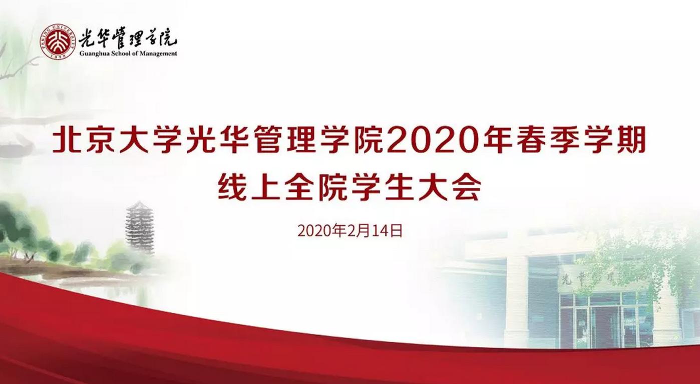 ΰײ2020괺ѧȫԺѧԼ