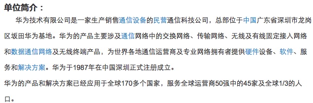 伟易博(中国区)官方网站