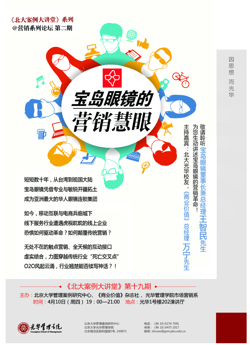 伟易博(中国区)官方网站