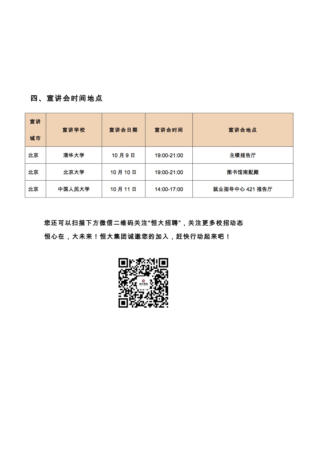 伟易博(中国区)官方网站