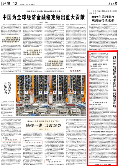 伟易博(中国区)官方网站