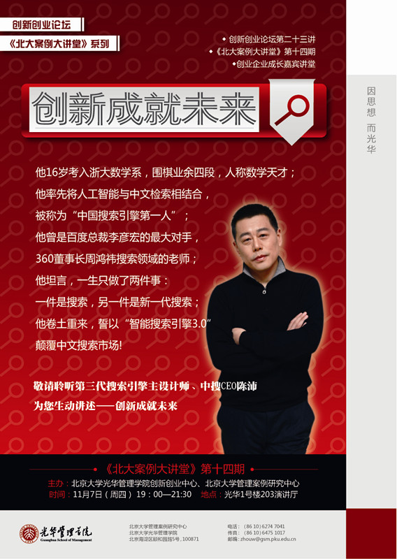 伟易博(中国区)官方网站