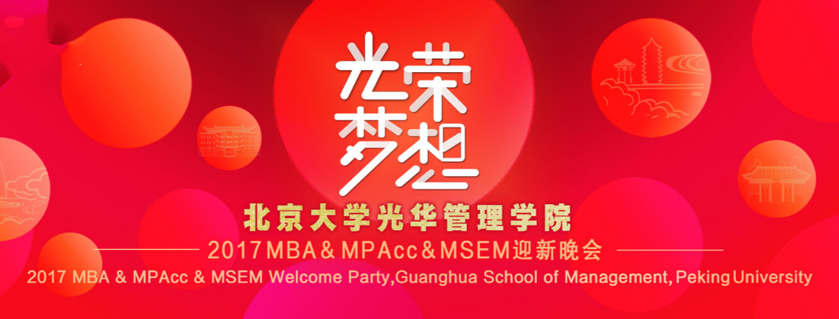 ҩq | ΰײ2017MBA&MPAcc&MSEMӭʢУ