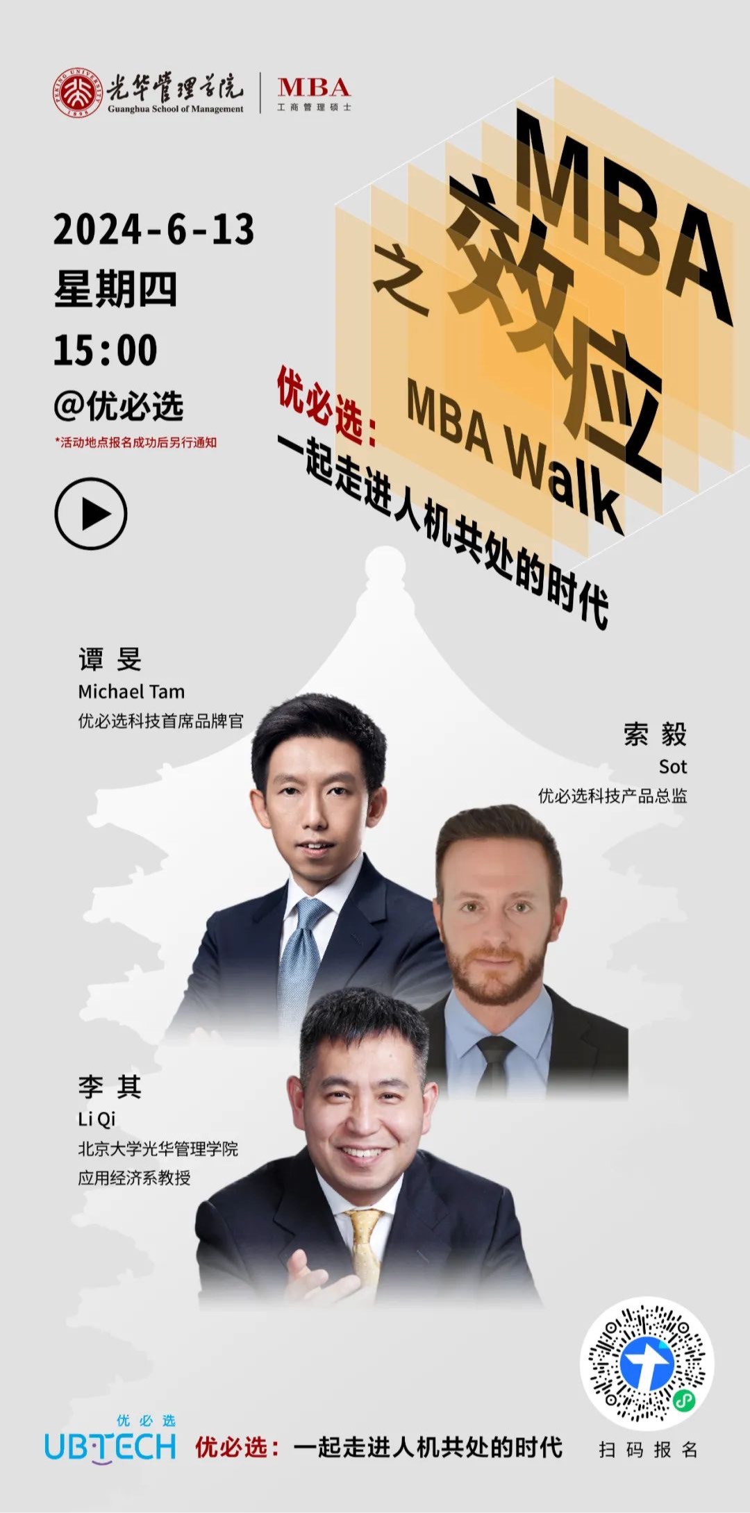 伟易博(中国区)官方网站