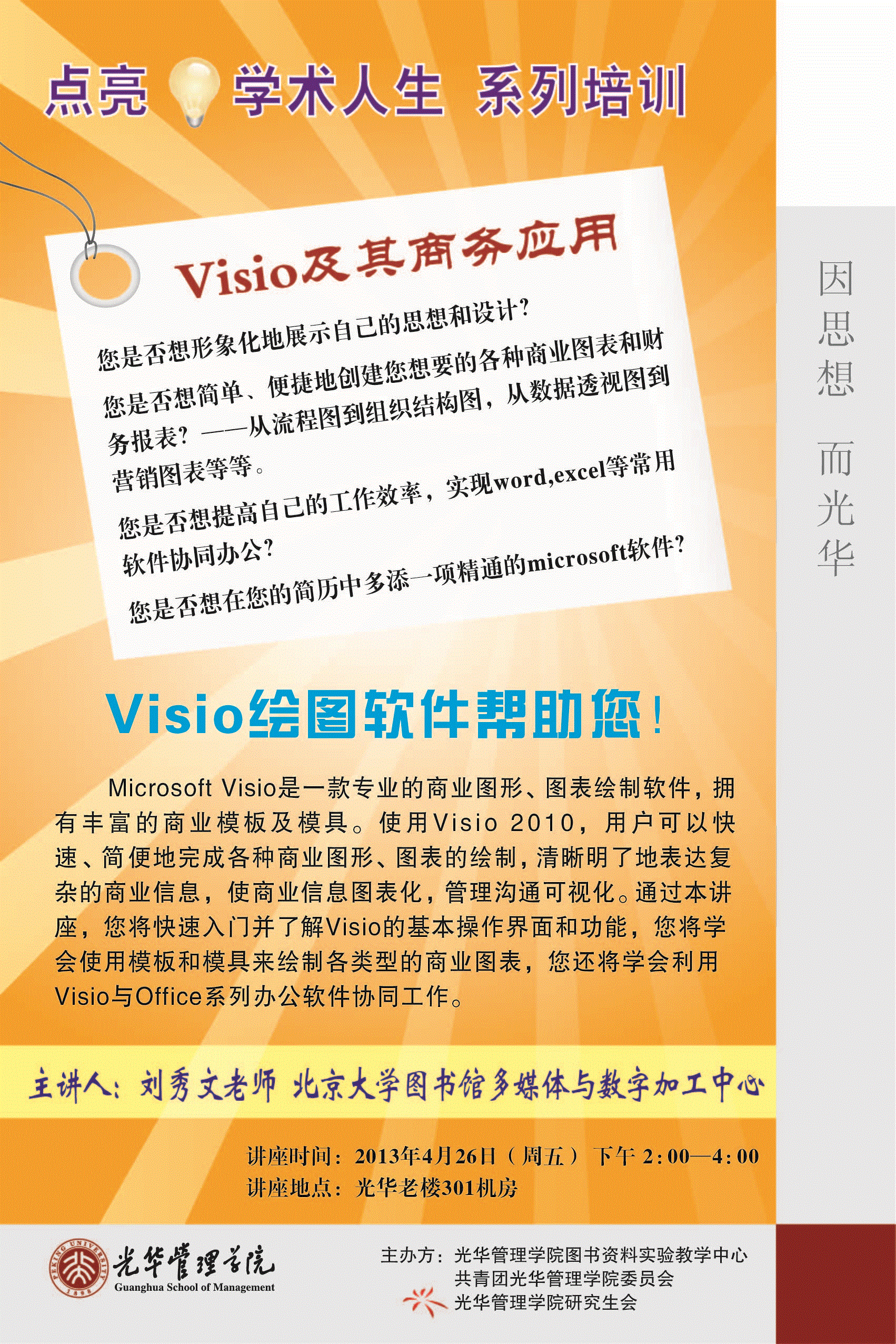 伟易博(中国区)官方网站