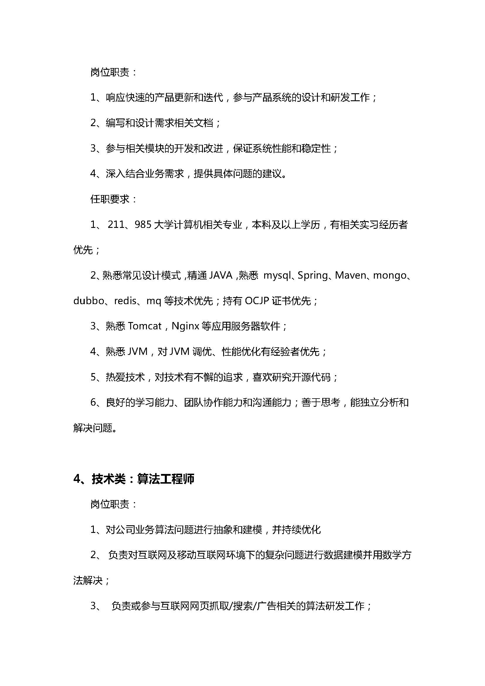 伟易博(中国区)官方网站