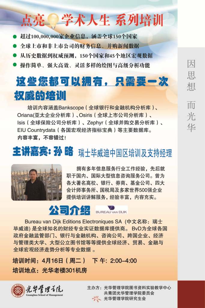 伟易博(中国区)官方网站