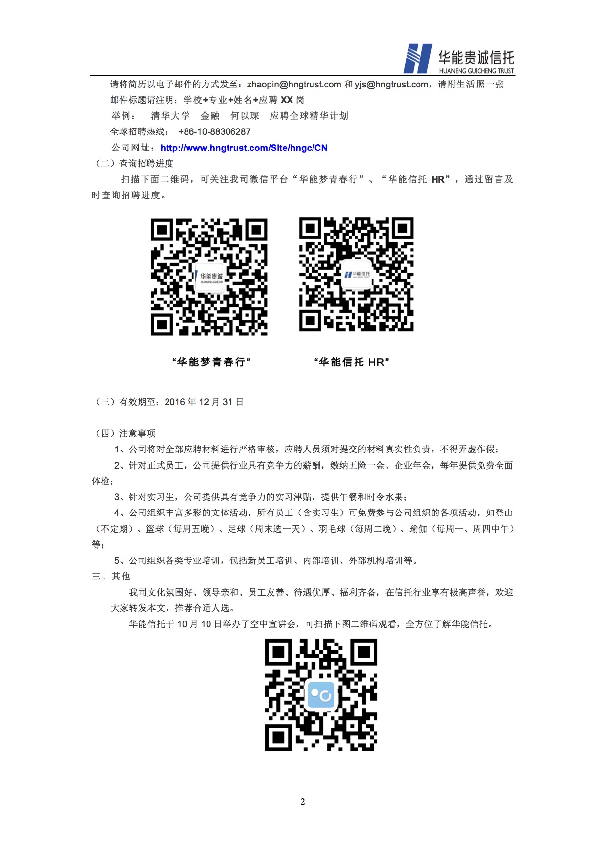 伟易博(中国区)官方网站