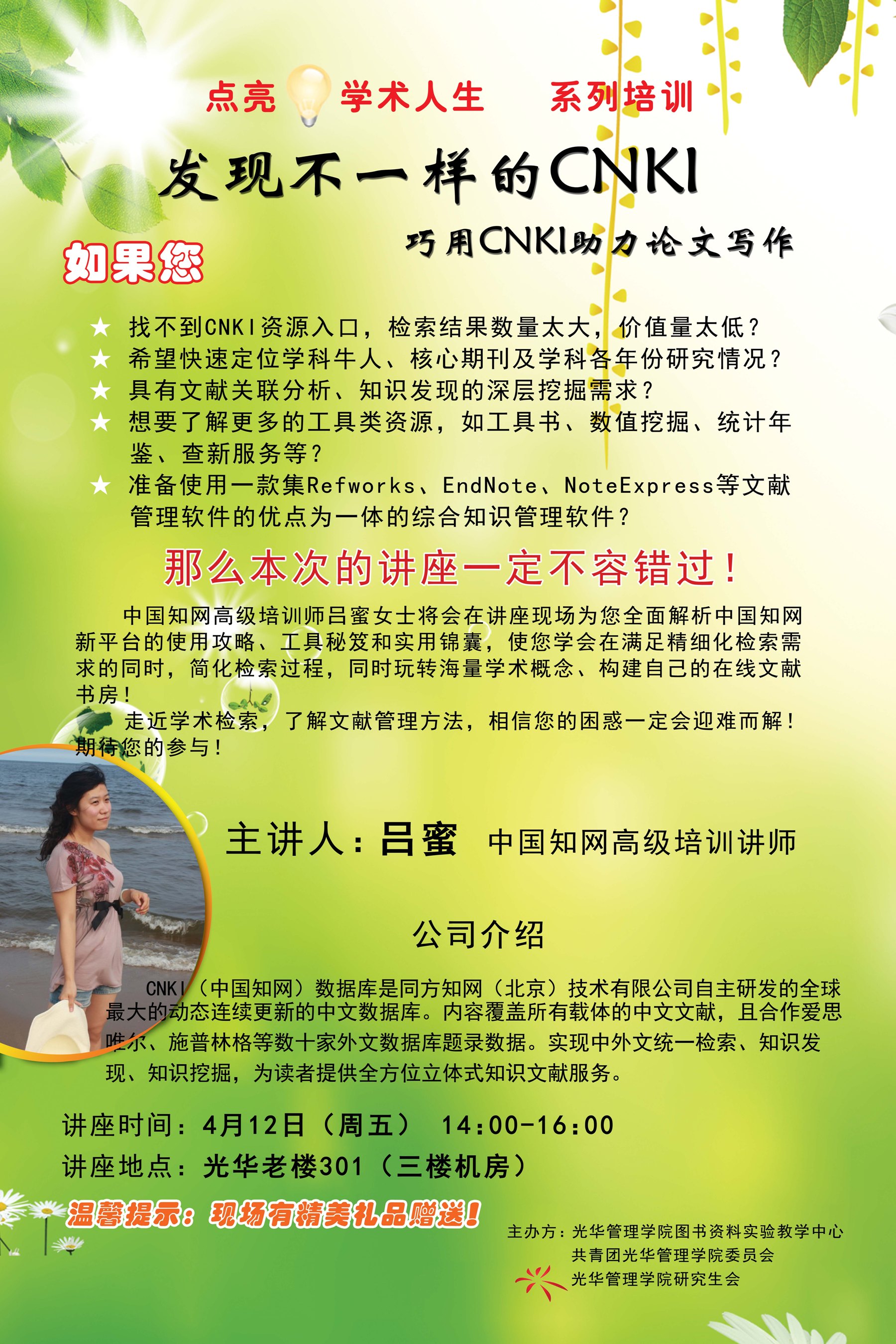 伟易博(中国区)官方网站