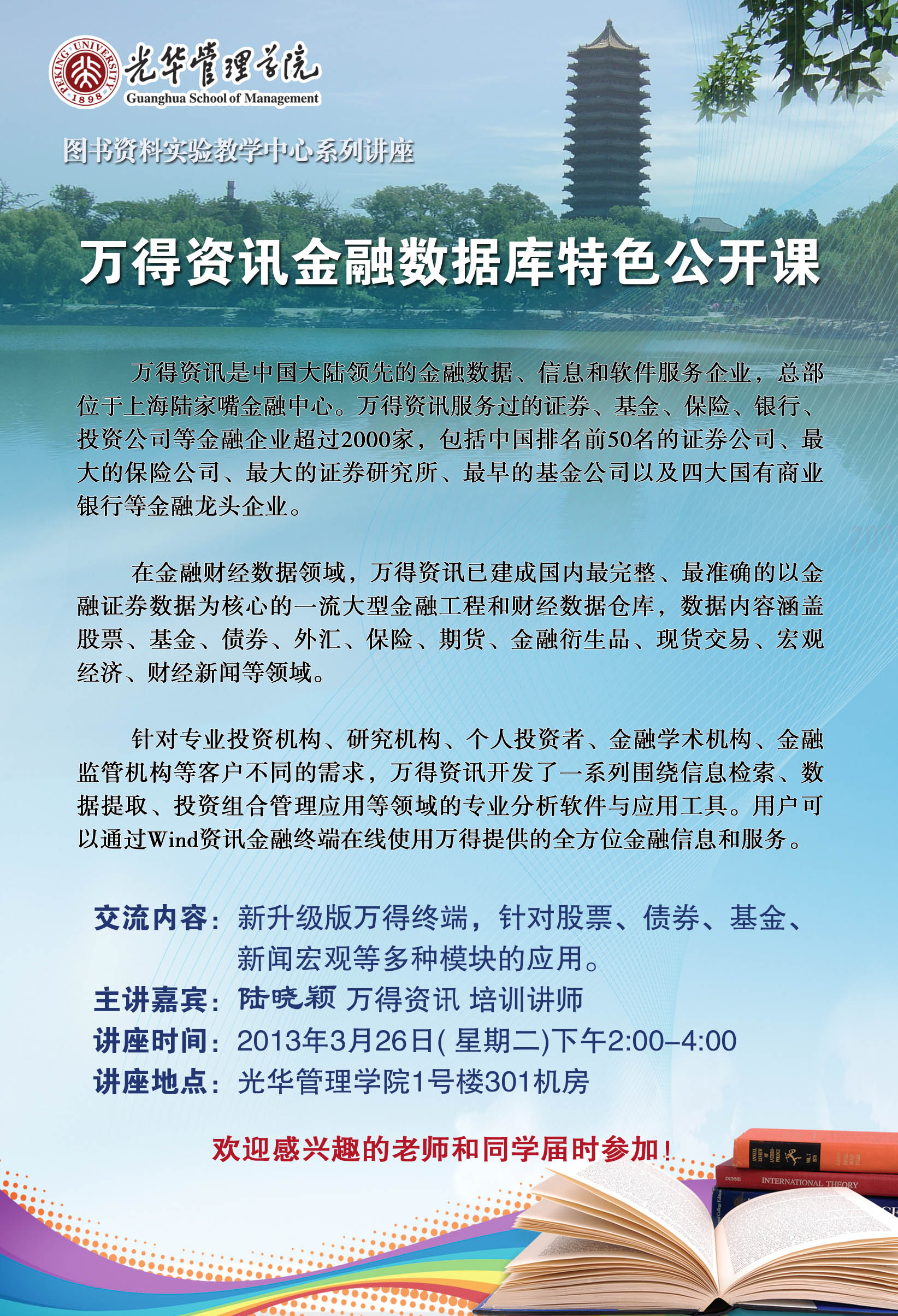 伟易博(中国区)官方网站