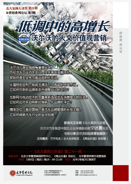 伟易博(中国区)官方网站
