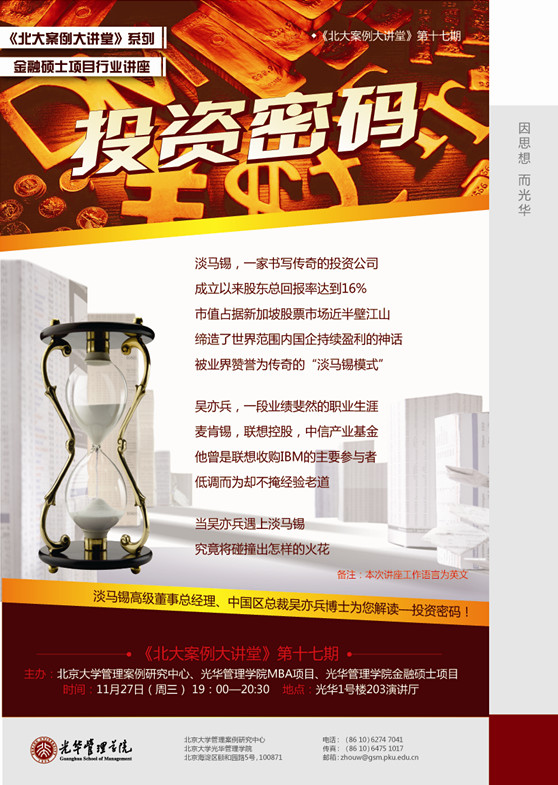 伟易博(中国区)官方网站