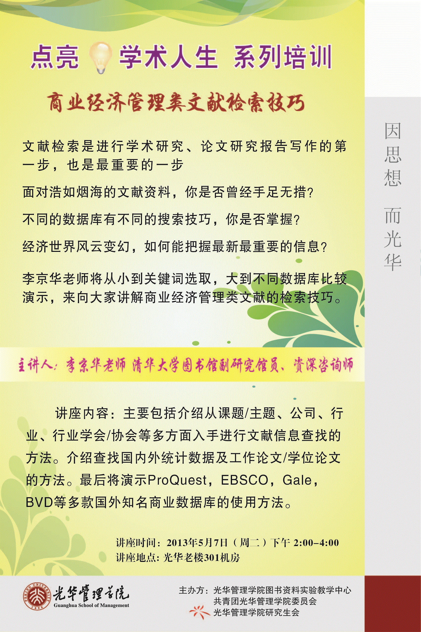 伟易博(中国区)官方网站