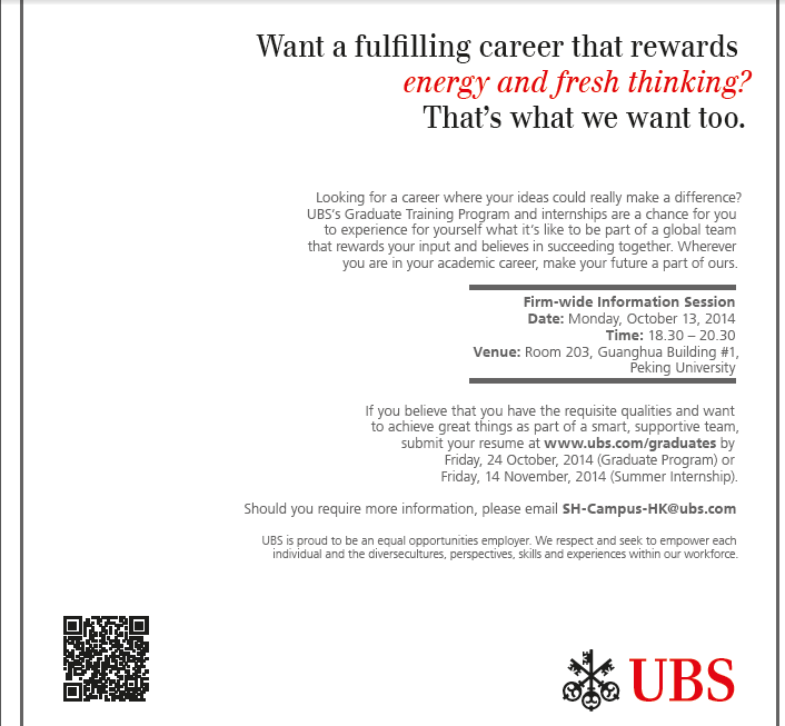 【招聘会】UBS招聘会