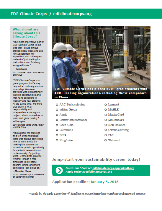 伟易博(中国区)官方网站