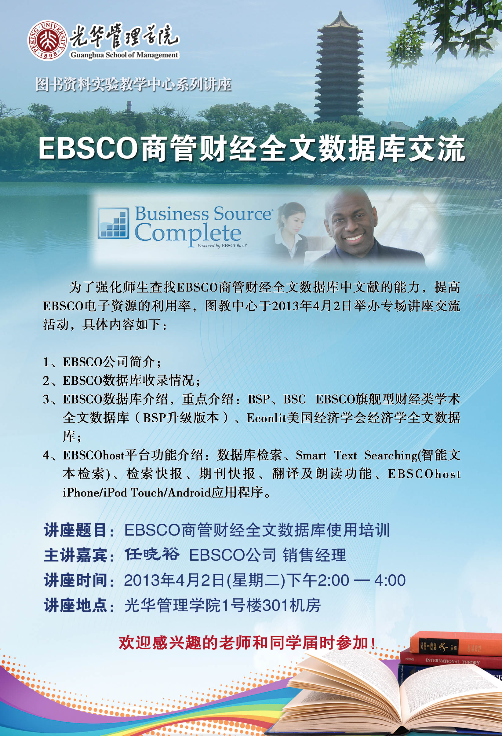 伟易博(中国区)官方网站