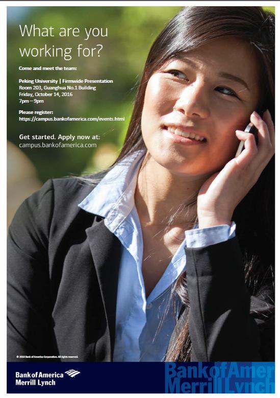 【招聘会】BAML Firmwide Presentation