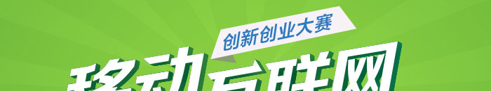 【讲座】腾讯T派立异创业大赛及大赛启动仪式