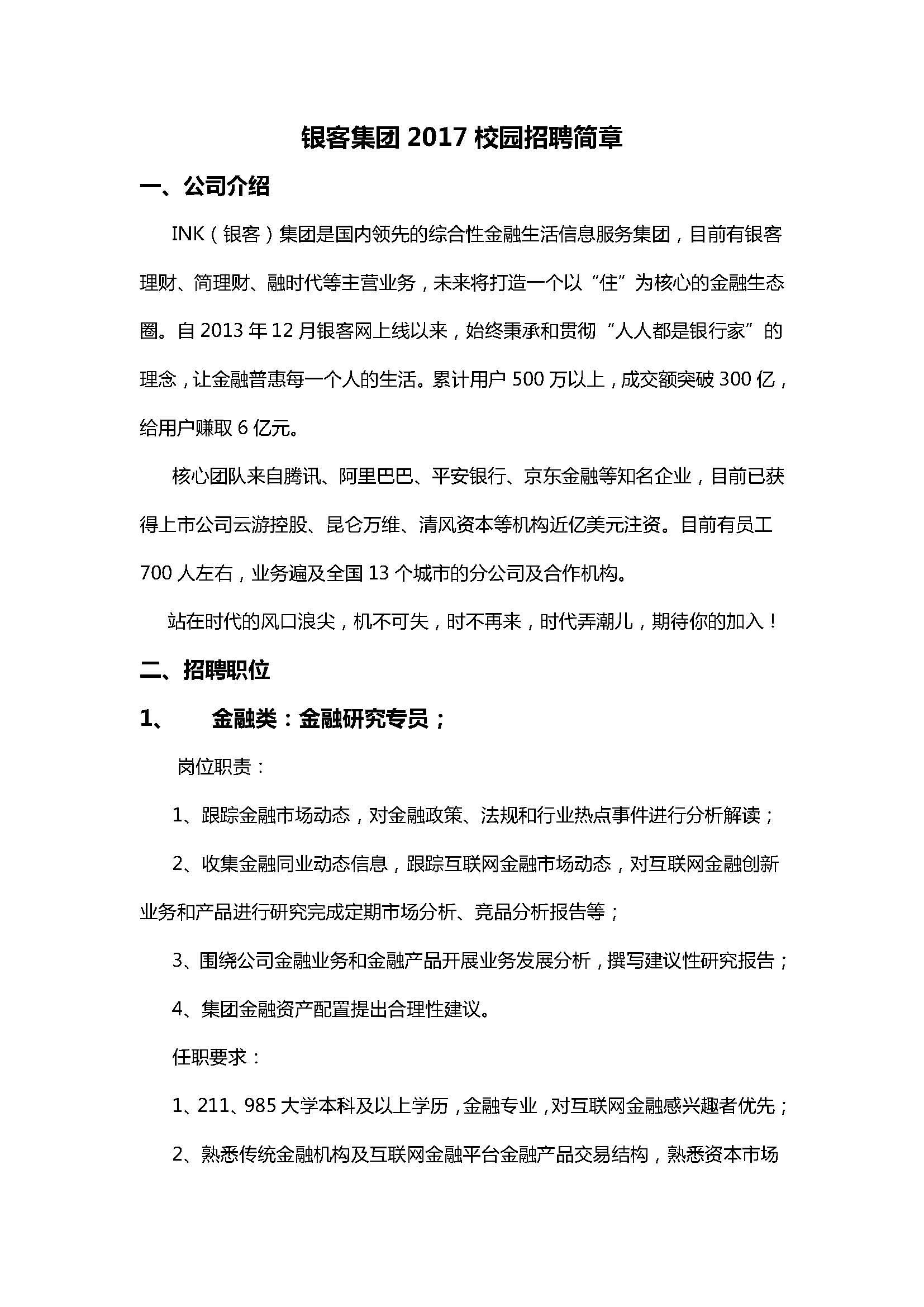 伟易博(中国区)官方网站