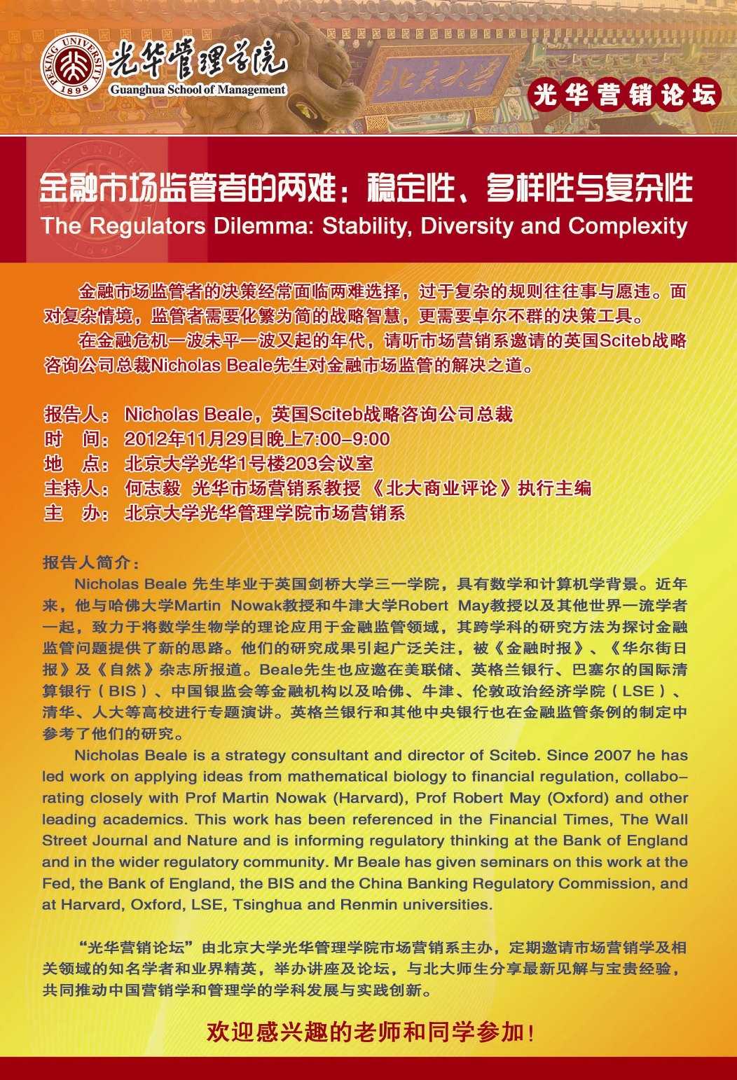 伟易博(中国区)官方网站