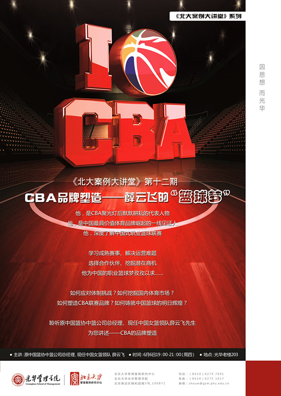 伟易博(中国区)官方网站