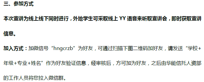 伟易博(中国区)官方网站