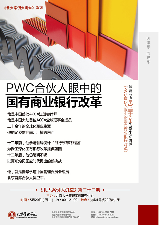 伟易博(中国区)官方网站