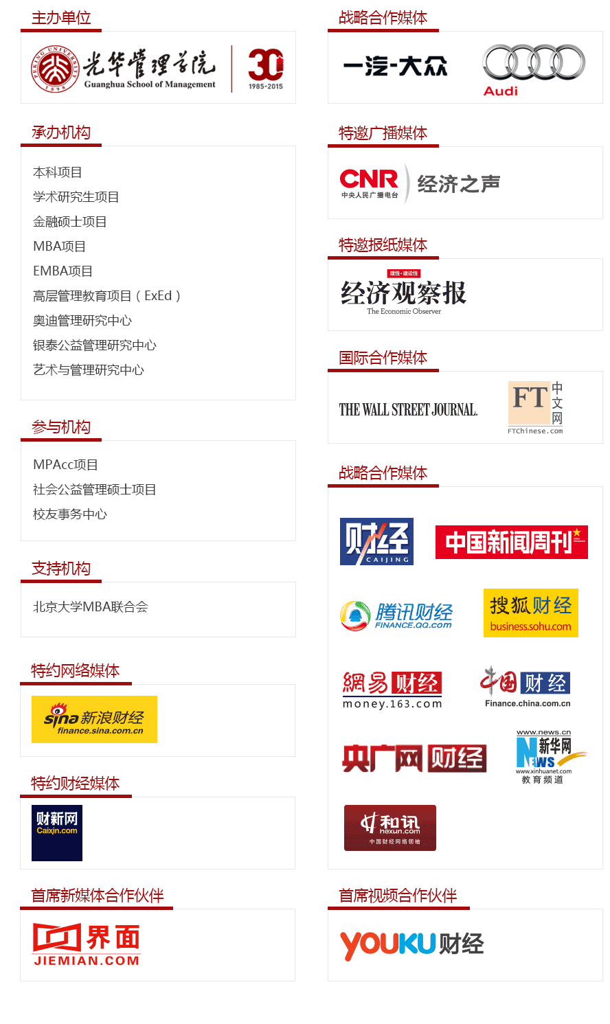 伟易博(中国区)官方网站